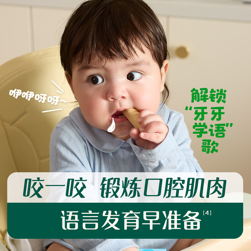 British Infant Teething Sticks Baby 6 Month Baby Snacks Finger Biscuits Add British Teething Sticks Children's Snacks Orange Flavor 1 Box + Carrot Flavor 1 Box