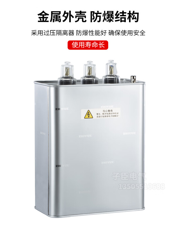 ZHIYUE reactive power compensation self-healing capacitor BSMJ0.4 0.45-15-3 low-voltage parallel power compensator BSMJ0.25-30-3YN (sub-compensation capacitor)