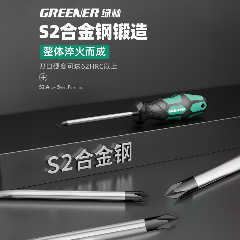 GREENER screwdriver set 6-piece master series eleven-character strong magnetic household 6*100mm, 5*75mm, 3*75mm