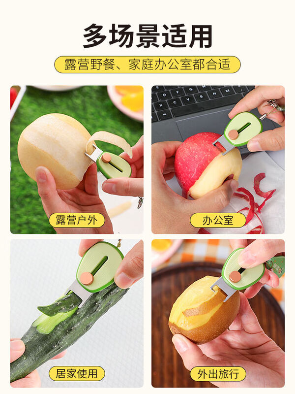 Necooks Necooks avocado mini paring knife portable fruit peeler telescopic peeler apple pear peeler 3-in-1 foldable model 2 pieces