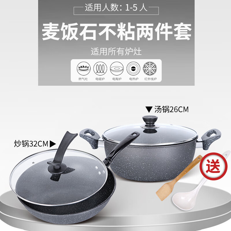Fat Donglai's three-piece medical stone pot set of the same style is a complete set of household non-stick pots for induction cookers. Double lid (wok + soup pot) comes with a spatula and a spoon.