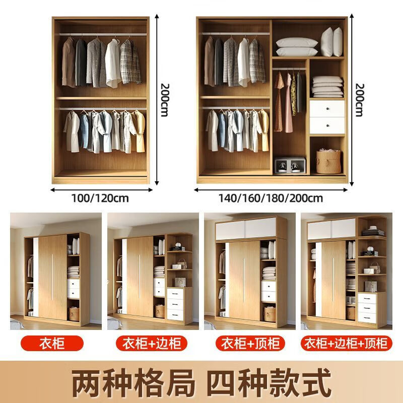 Wardrobe household bedroom sliding door simple wardrobe rental economical children's cabinet storage large wardrobe with drawers top cabinet length 120*55*40 thickened version