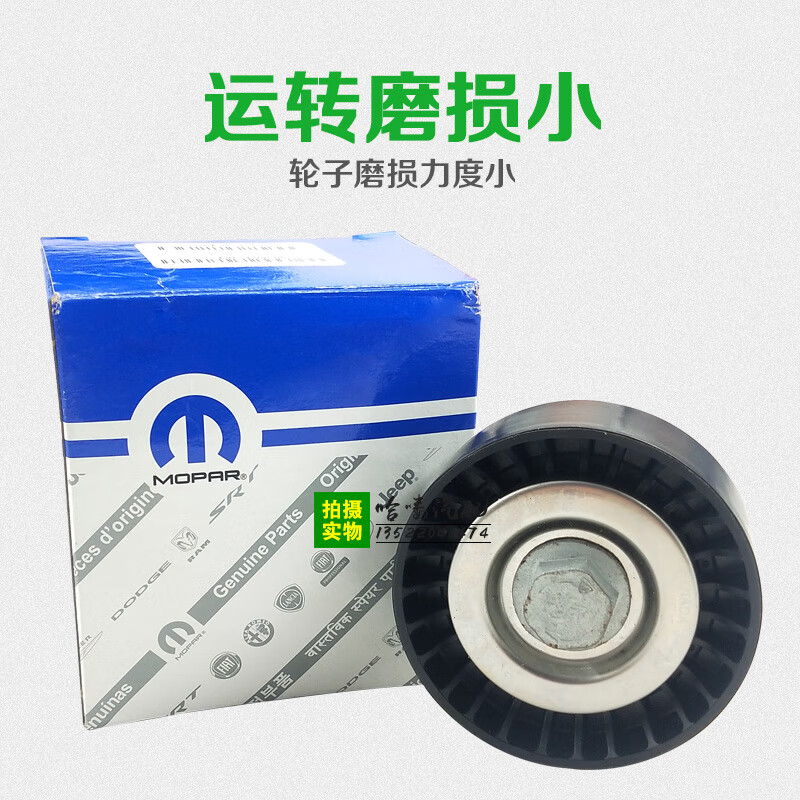 Gongma Jeep Guide Free Passenger Tensioner Coolway Cool Bo Bo Rui Generator Belt Idler Pulley Tensioner Pulley Idler Large-(Boutique)