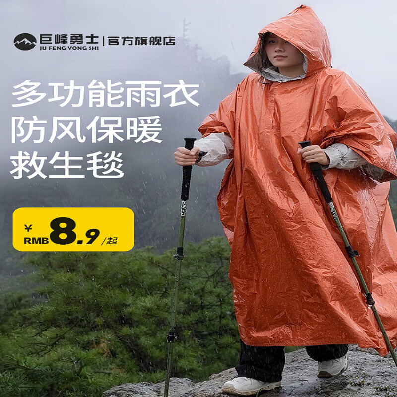 Outdoor emergency thermal insulation raincoat, thermal blanket, outdoor life-saving equipment, life-saving cold-proof emergency blanket, tin foil anti-loss blanket, thermal raincoat-orange L, height 170cm or above