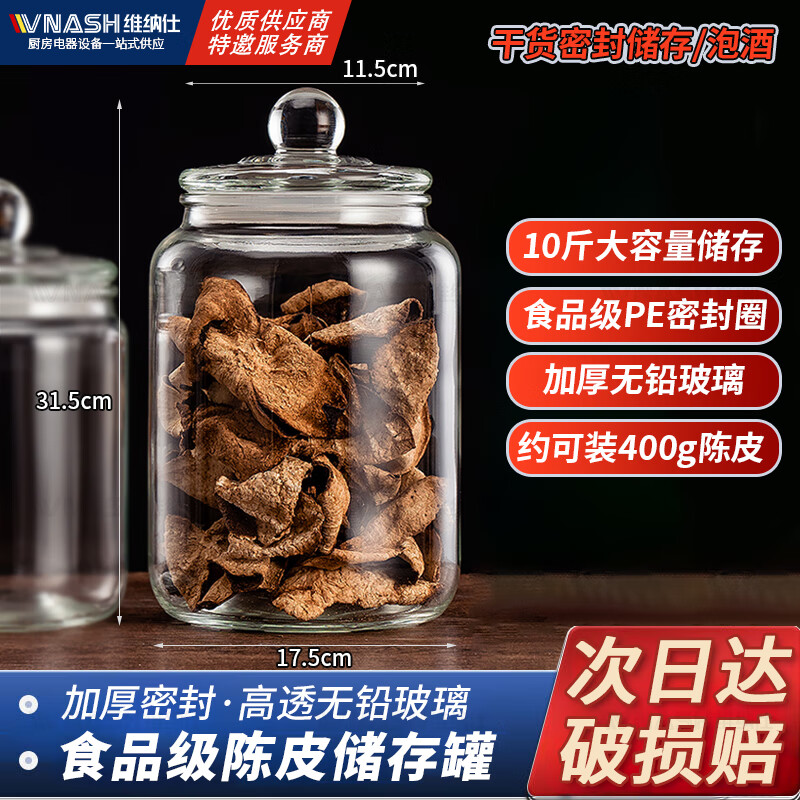 Venus tangerine peel storage jar glass sealed jar food-grade wine bottle pickle jar tea storage jar glass bottle 10 pounds