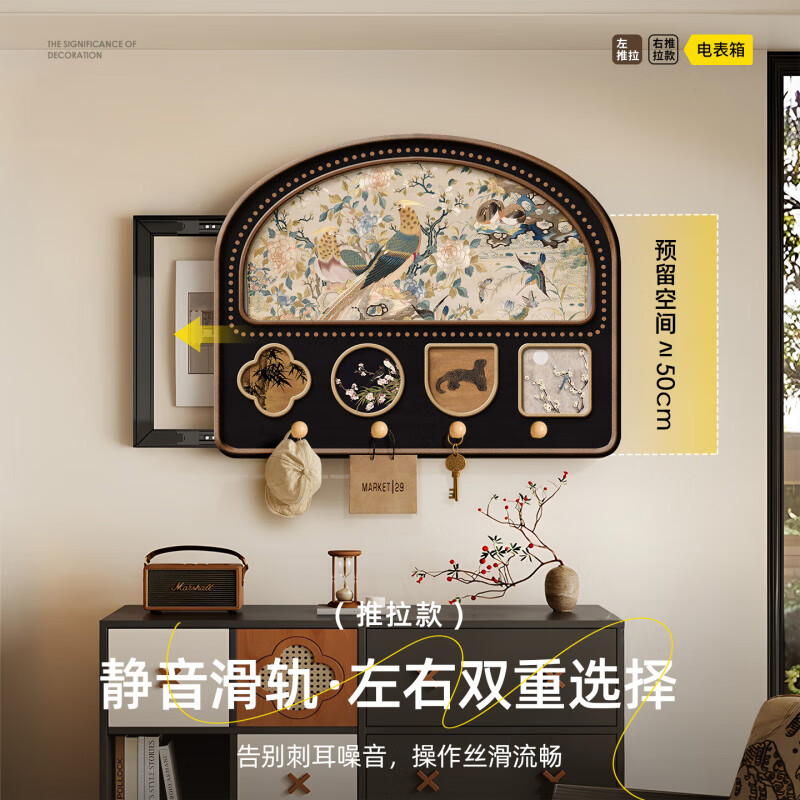 Fat Donglai's same electric meter box perforated plate decorative painting push-pull storage rack living room distribution box blocking hanging medieval years 260*50 (accommodating 45 long * 40 high) x left push-pull