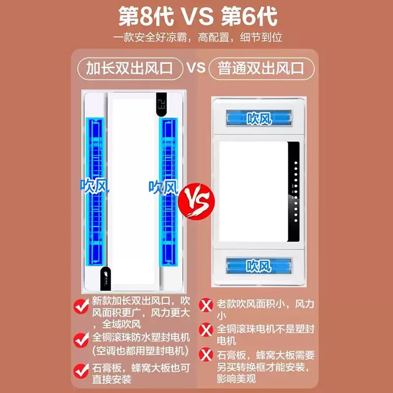 Opda Smart Kitchen Special Cooler Cooler Ceiling Embedded Lighting Ventilation Air Conditioner Cooler Three Motors Extra Large Double Blower Double Swing Page *Nine Functions 120mm High