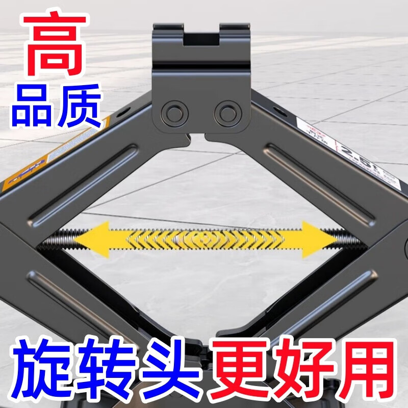 Fengxi thickened car jack new car hand-crank car horizontal tire changing special vehicle tool Qianjinding scissor jack fast lifting 2 tons + ratchet