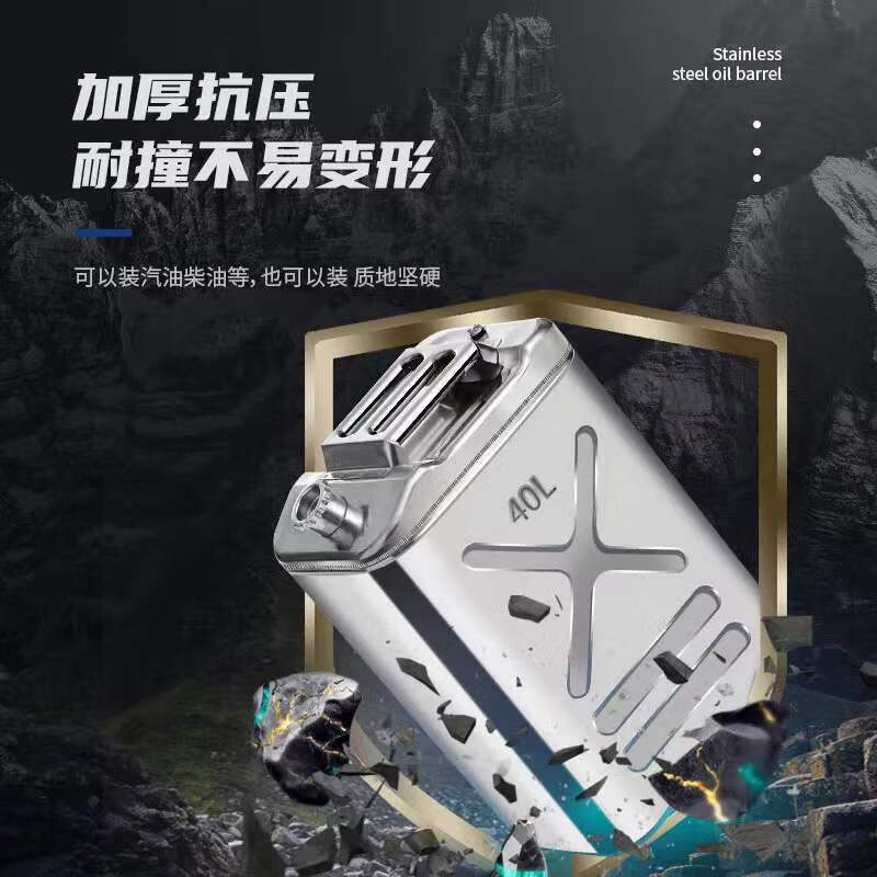 Thickened 304 stainless steel oil barrel, gasoline barrel, spare fuel tank, diesel gasoline refueling barrel, 20-liter gasoline special barrel, 201 stainless steel, vertical 10-liter thickened version + aluminum head oil pipe