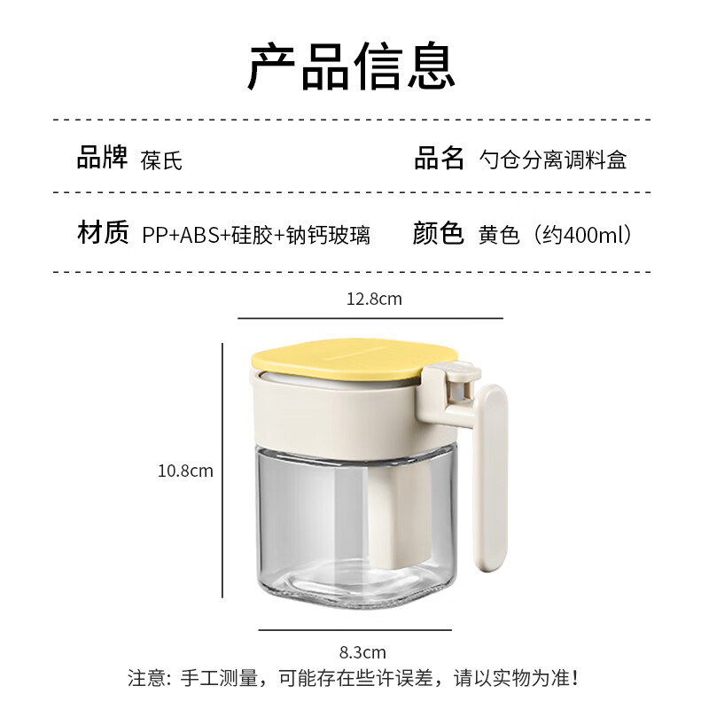 Bao's spoon warehouse separated seasoning box seasoning box kitchen seasoning bottle jar moisture-proof sealed jar salt sugar MSG glass seasoning jar