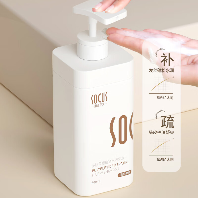 Oceanism SOCUS oil control anti-dandruff shampoo men and women anti-itch long-lasting fluffy long-lasting fragrance shampoo official authentic 800ml