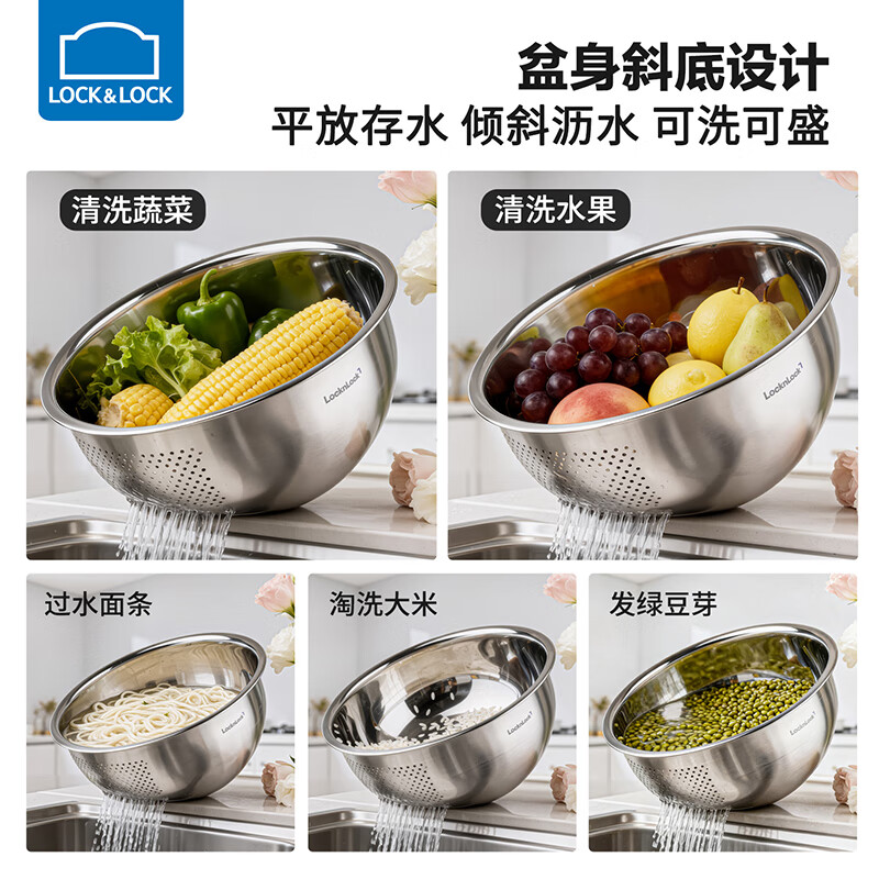 LocknLock 304 stainless steel basin kitchen home sloping bottom multi-functional rice basin wash basin kitchen drain basket 26cm