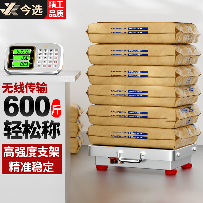 Today's selection (jinxuan) portable wireless electronic scale, floor scale, commercial bench scale, stall scale, separate large screen display, electronic scale, floor scale, food waste logistics, large industrial express scale, thickened 300 kg, 42*52, high battery life