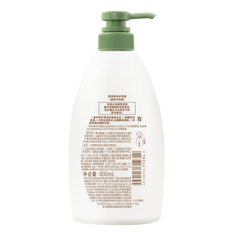 Huirun Softening Conditioner (Green Field Fragrance) 600ml