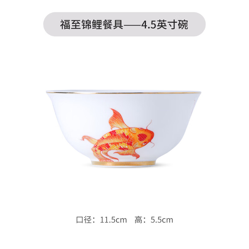 Tao Xichuan CERAMIC ART AVENUE Jingdezhen ceramic tableware set household high-end bowls and plates tableware Chinese style housewarming New Year gift Fuzhi koi-rice bowl*1