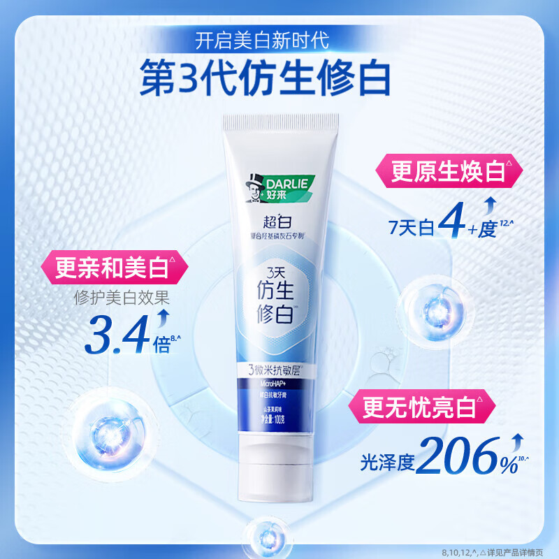 DARLIE (formerly Black) Purple Light Repair Whitening Anti-Sensitive Repair Enamel Containing Fluoride Remove Stain Fresh Breath Toothpaste 400g