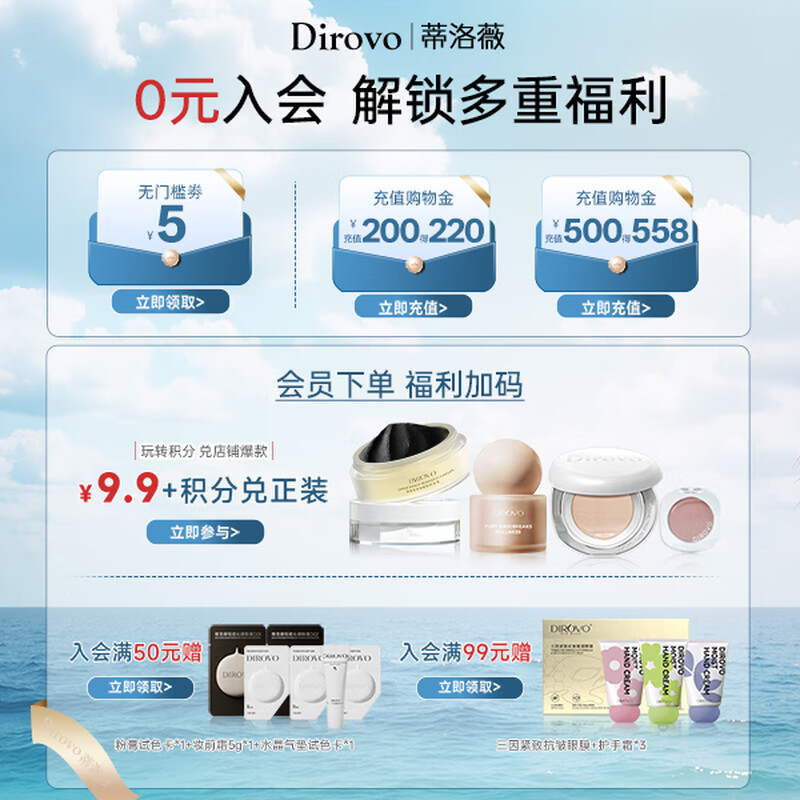 DIROVO Ren Jialun's same style powder cream oil control concealer long-lasting moisturizing liquid foundation air cushion natural color New Year's gift