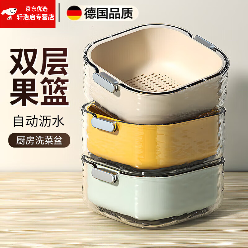 OEMG German quality double-layered sink drain basket eight-piece set kitchen living room home fruit plate simple plastic Tao milk white-small, medium and large double-layer drain basket