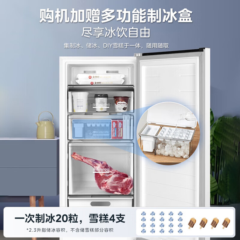 Midea air-cooled frost-free vertical freezer single-temperature household fully refrigerated freezer vertical dual-purpose commercial freezer breast milk cabinet first-class energy efficiency small refrigerator home appliance subsidy 176 liters 5-layer electronically controlled antibacterial 176WEM cream white