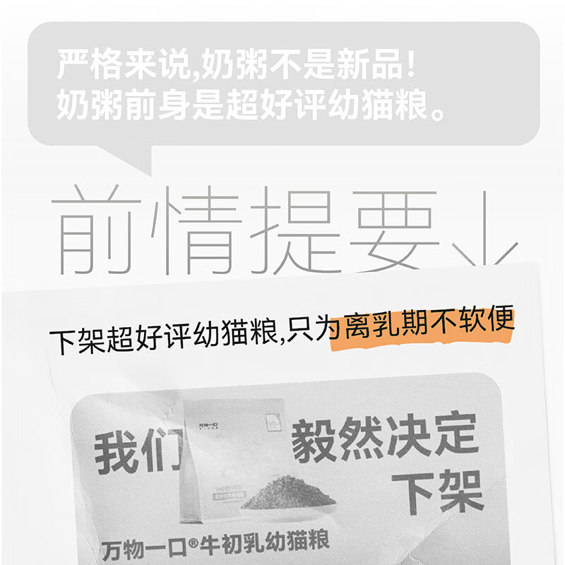 All things in one bite, new product Pure ultra-pure series full-price staple meal package, wet food package, milk porridge 30g*1 bag