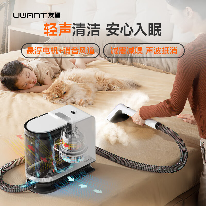 UWANT flagship multi-functional steam cleaner fabric cleaning machine washing and suction all-in-one machine whole house household carpet sofa mattress Lucky Cat Steam