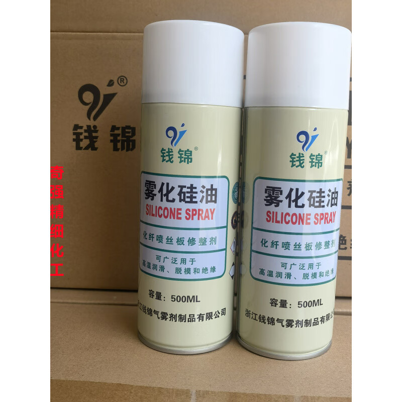Qianjin atomized silicone oil chemical fiber spinneret dressing agent high temperature lubrication demoulding insulating methyl grease 500ml