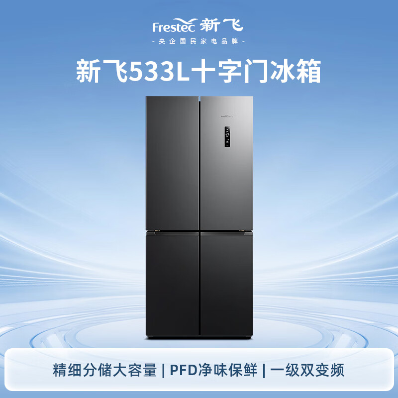 Xinfei 533L cross-door active odor purification mobile ice making cabin first-class air-cooled frost-free large-capacity dual-frequency computer intelligent control refrigerator BCD-533WK8A