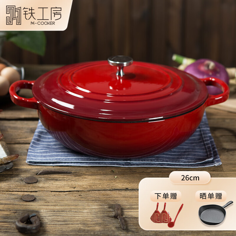 Tie Gongfang cast iron enamel seafood mommy pot gift box stew pot thickened enamel soup pot universal gas induction cooker ruby red 26cm