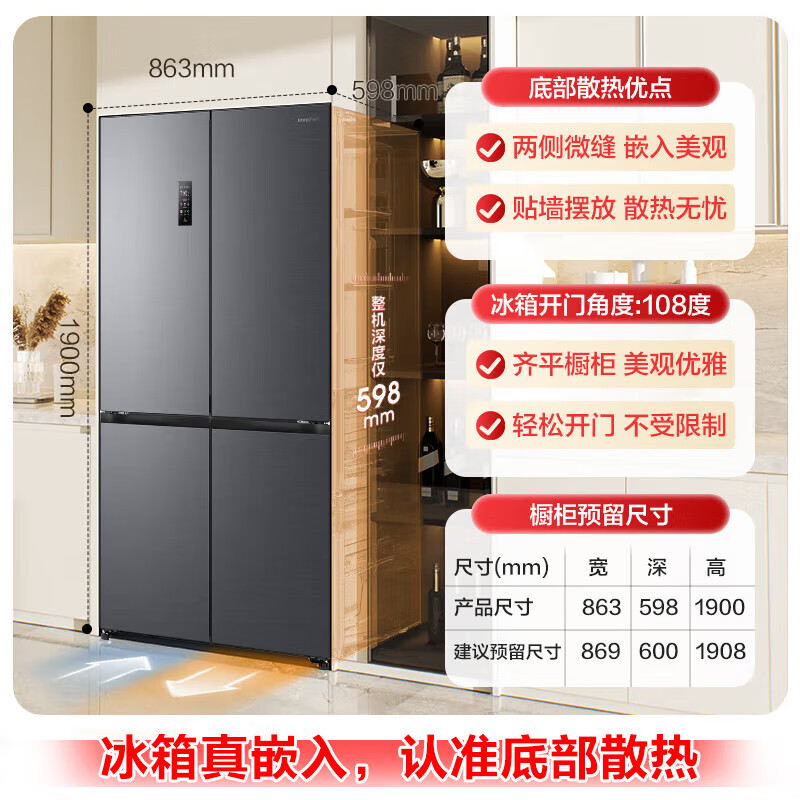 Rongsheng Tangtang 505L cross-door refrigerator dual-system cycle active sterilization ultra-thin embedded first-level energy efficiency frost-free BCD-505P60CZMAD gray national subsidy World Cup
