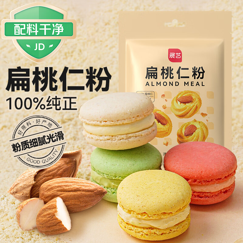 Zhanyi Almond Powder 100g Baking Ingredients Almond Powder Macaron Butter Cookie Cake Special Material