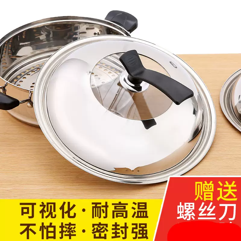Yusenyi pot lid household cap transparent tempered glass heat-resistant steamer wok lid universal stainless steel round soup pot lid A type 30 lid suitable for 2829.5 cm