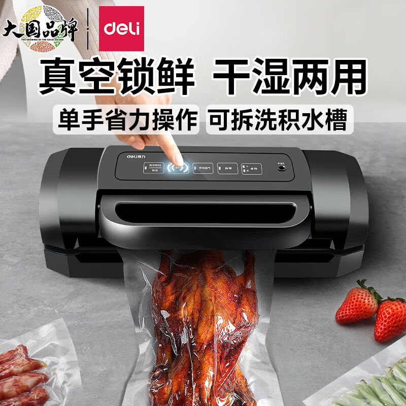 Fully automatic vacuum sealing machine fresh-keeping packaging bag commercial small household plastic sealing compressed food LM669 intelligent digital display screen knob control free 5 vacuum bags