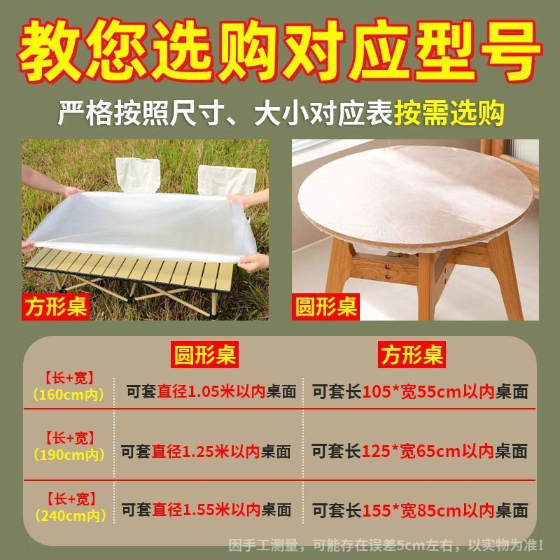 Outdoor camping disposable tablecloth, camper van egg roll table drawstring, thickened picnic elastic band, rectangular picnic mat, thick, 152cm long + 82cm wide, elastic drawstring, disposable, 2 large packs of 20 sheets, environmentally friendly PE丨limited purchase丨40 sheets