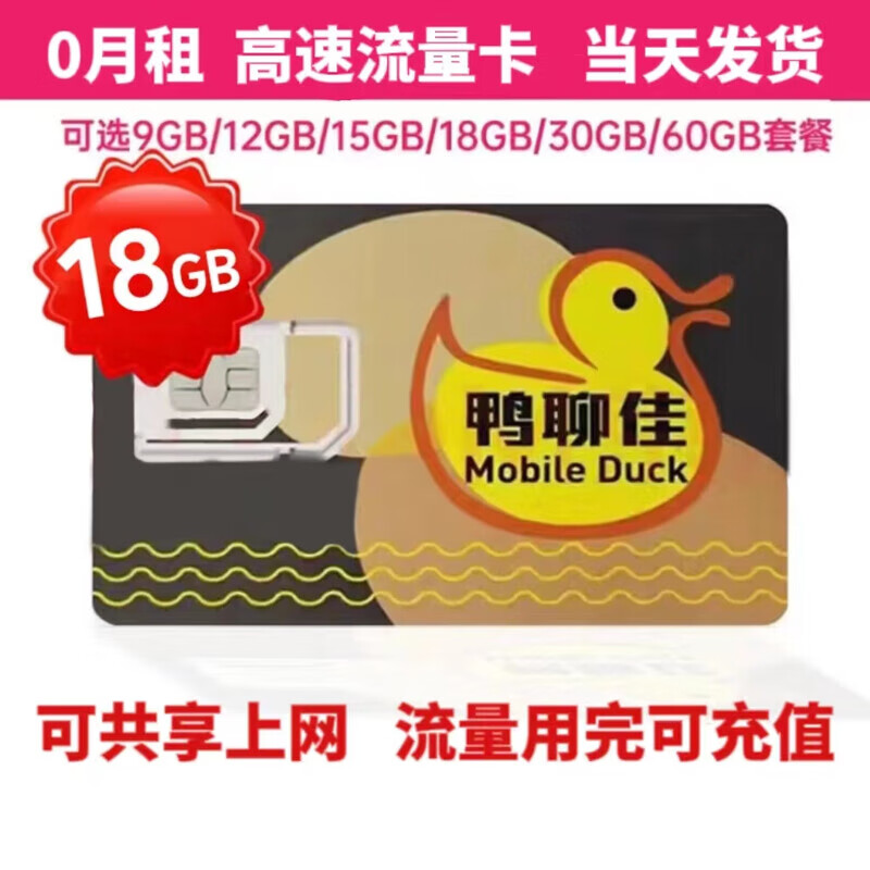 Hong Kong data card Hong Kong phone card Hong Kong Yaliaojia 365 days 15/18/60G Yaliaojia data card wholesale Mobile Yaliaojia 365 days 18G data card Buy two get free data card