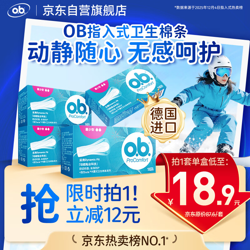 O.b. Tampons, small flow, low volume, 64-count swimming Johnson & Johnson built-in menstrual tampons, sanitary napkins, self-operated