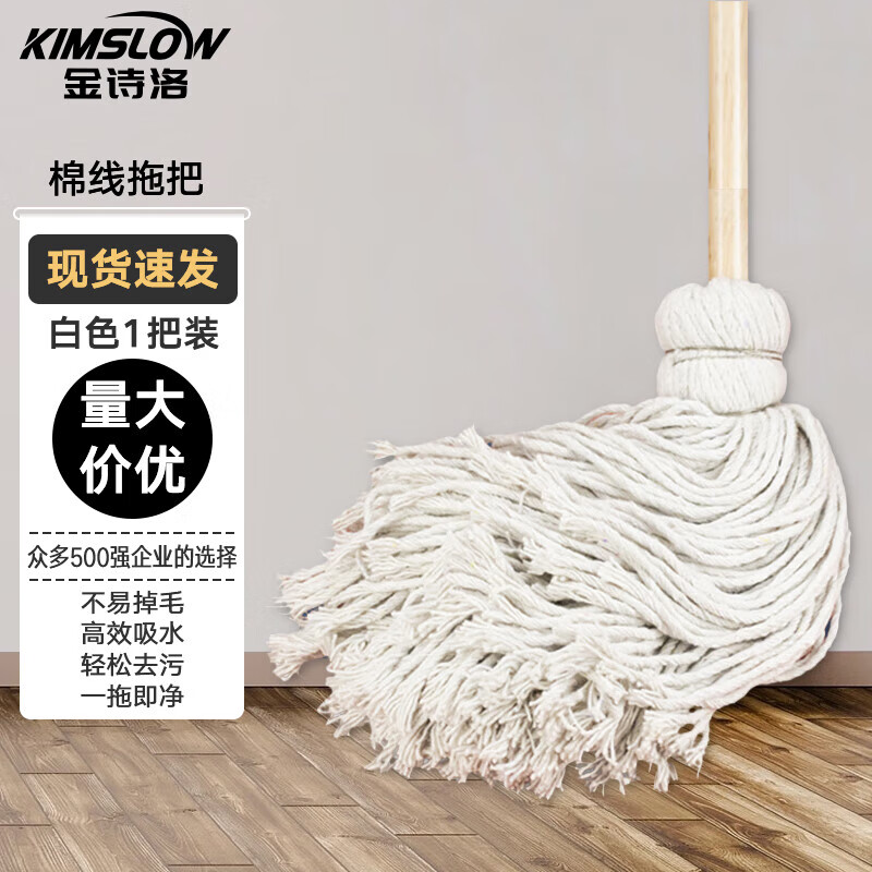 Kimslow JZT-0003 traditional old-fashioned mop white line mop 1 cloth strip mop factory absorbent round head wooden pole mop