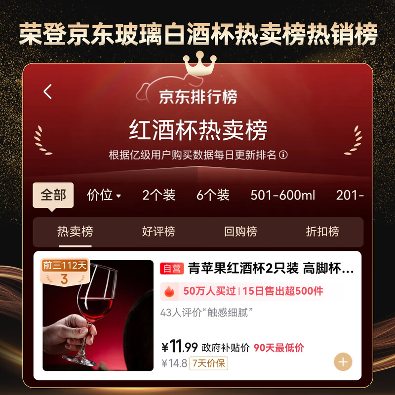 Green apple red wine glass goblets 350ml 6-pack lead-free glass Bordeaux wine glass wine glass foreign wine glass