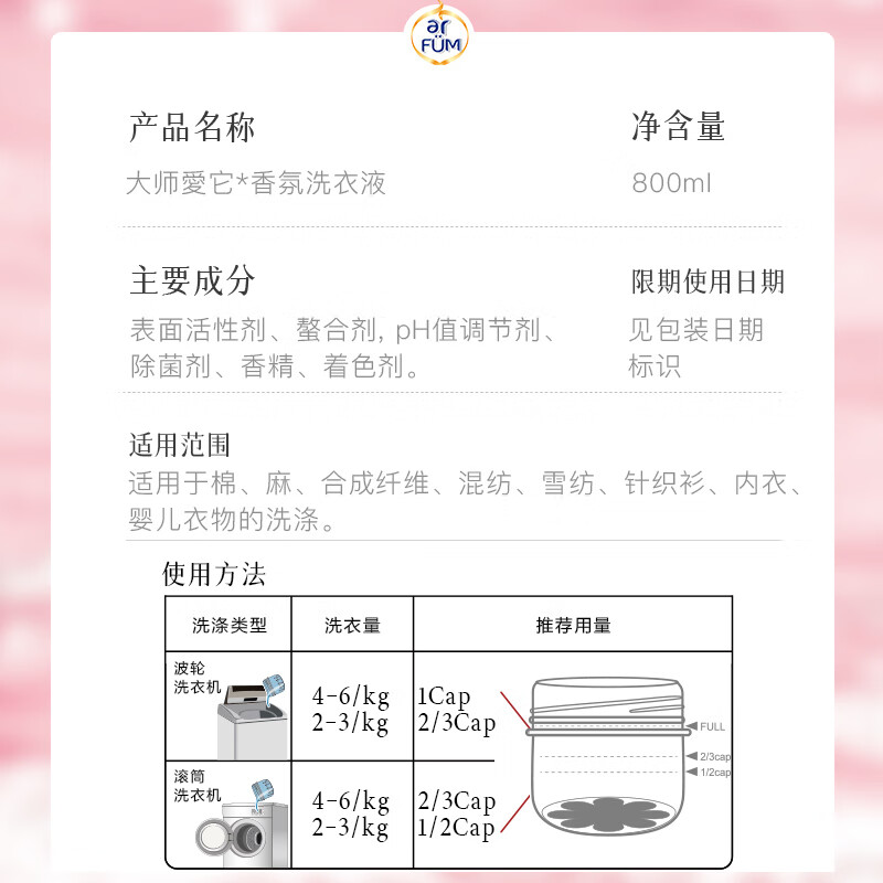 Beautiful rose fragrance laundry detergent 2L/bottle, long-lasting fragrance, special laundry detergent for sterilization and mite removal