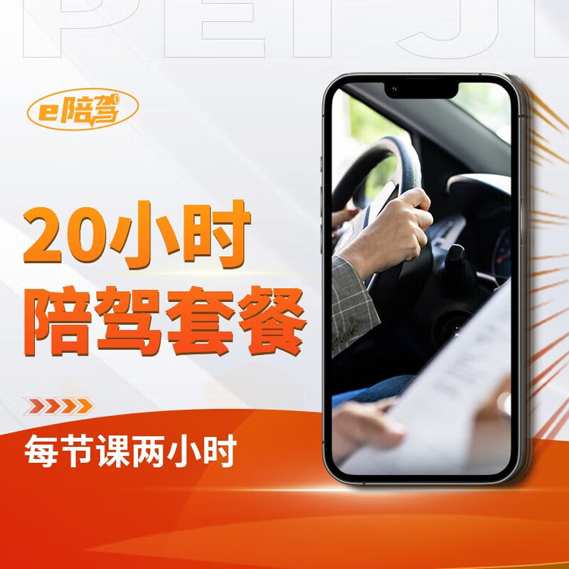 Novice certified driving practice car training Private car instructor one-on-one on-site driving training Beijing Shanghai Guangzhou Shenzhen Hangzhou Suzhou Xiamen Fuzhou Foshan City 2-hour certified driving training package