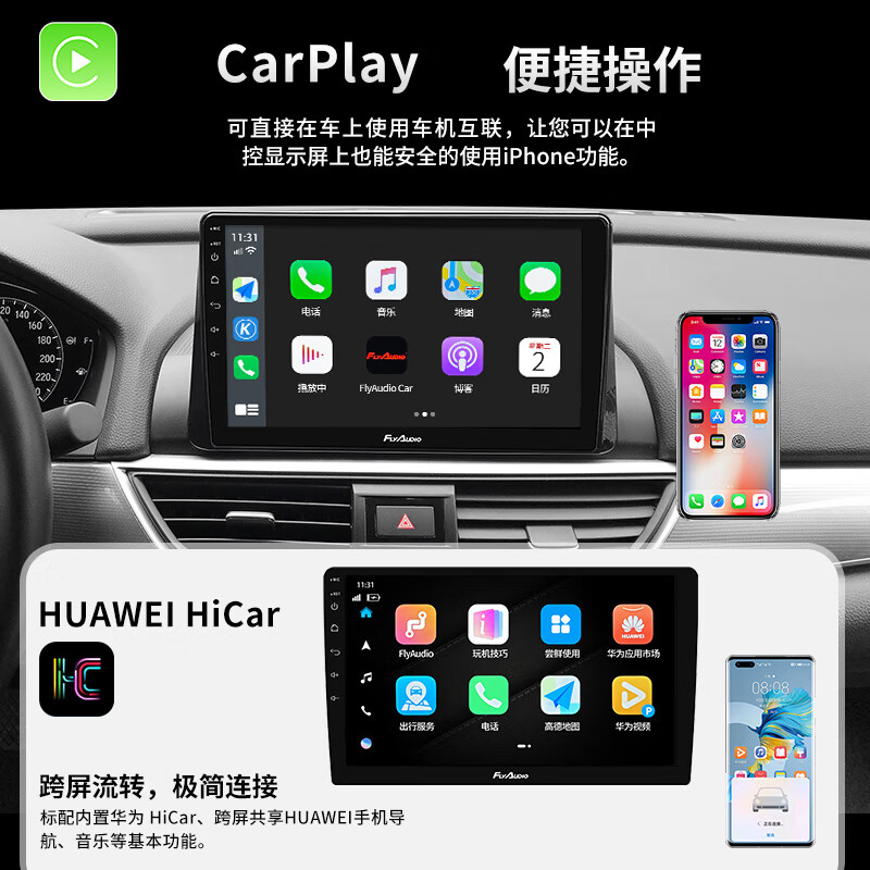 FlyAudio is suitable for Chevrolet Cavalry 16-22 models reversing image smart car navigation central control large screen all-in-one machine GS3PLUS 8 core 4+64+AHD rear view + recorder installation
