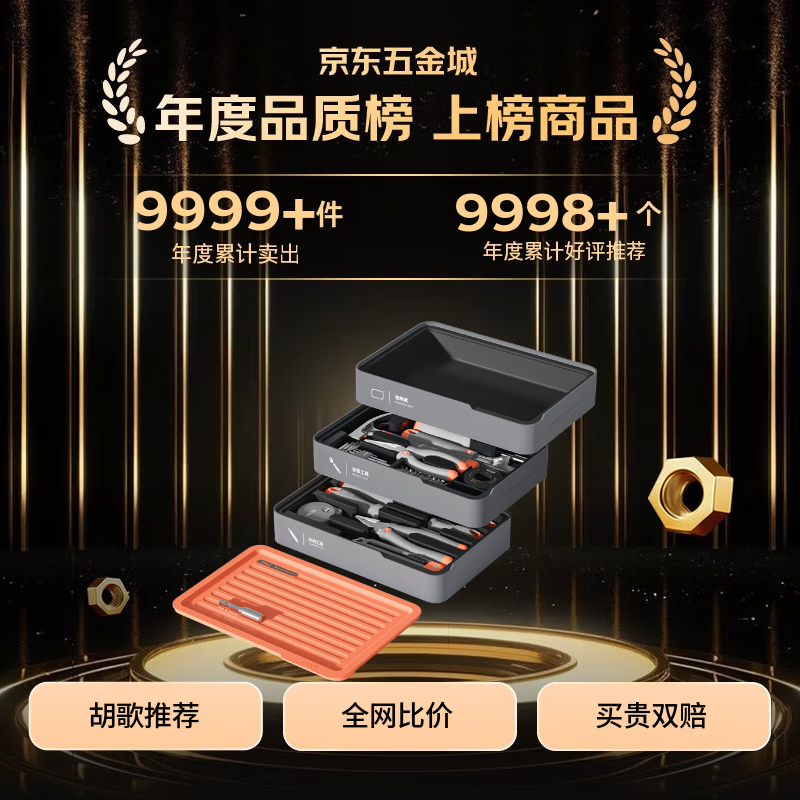 Deli household tool box electric drill electric screwdriver wrench vise tape measure screwdriver combination tool set