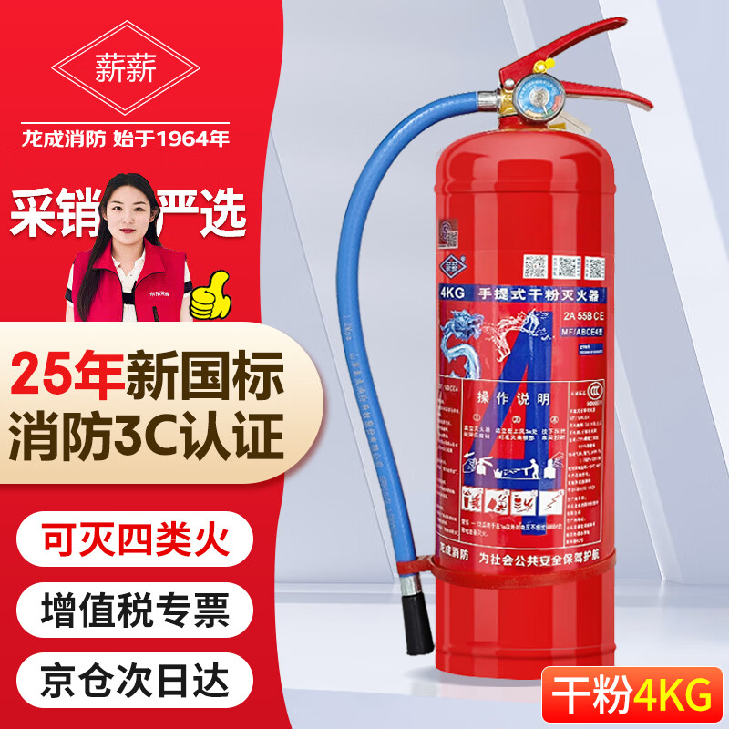Xinxin 25-year new national standard 4kg dry powder fire extinguisher commercial household vehicle national fire protection 3c certification MF/ABCE4