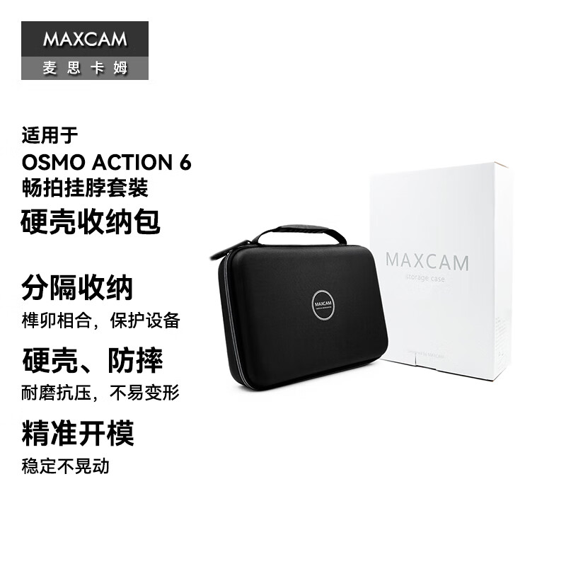 MAXCAM is suitable for DJI Osmo Action 6 storage bag, protective box, portable shockproof large bag, hard shell, anti-fall, anti-pressure and anti-splash water accessories.