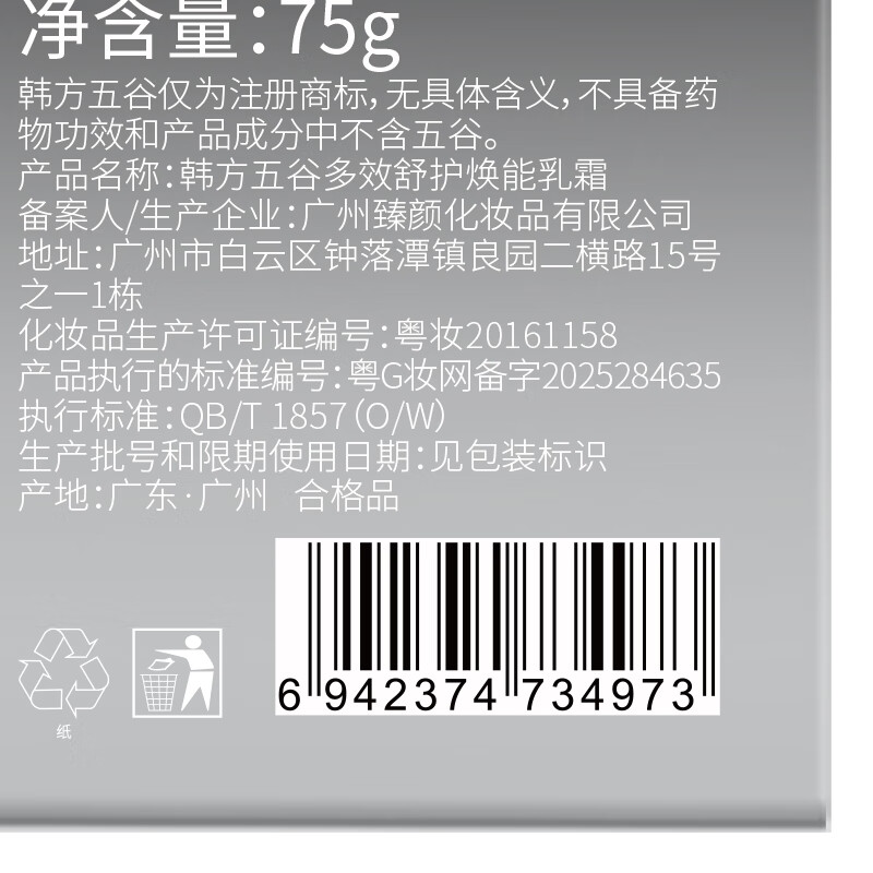 Korean herbal grain men's face cream moisturizing, hydrating, oil-controlling, brightening skin tone, firming, soothing, repairing, New Year's Day gift for boyfriend face oil