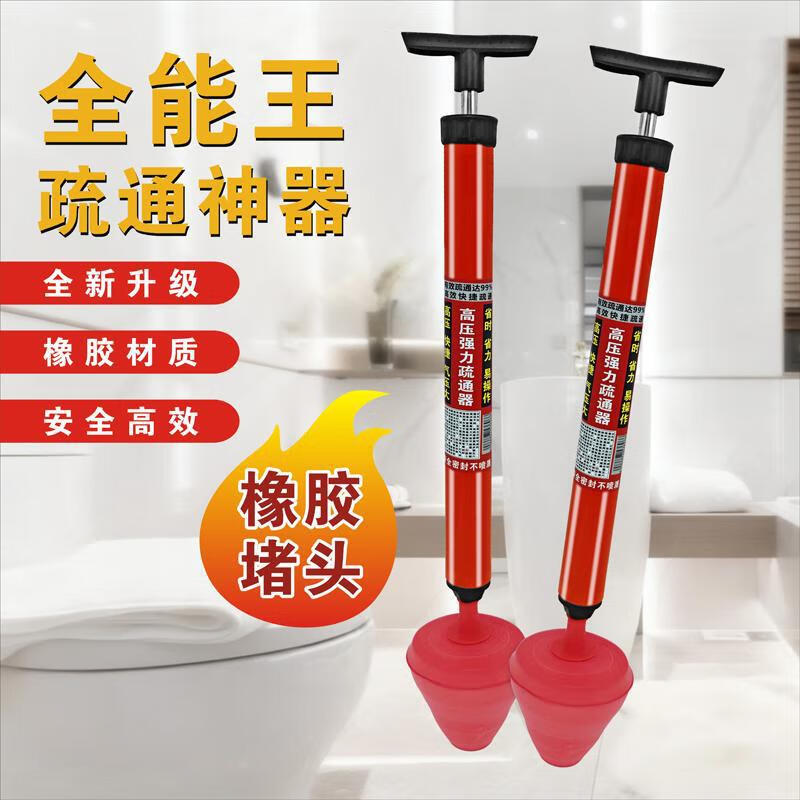 The dredging device connects the toilet pipe to the toilet and the pipe blocks the sewer. It sucks and clears the rubber head. Upgrade the rubber head.