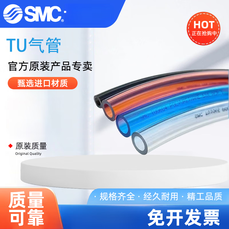 SMC trachea TU0425BU-100/0604/0805/1065/1208/1610BU-100/B TU0425G-100 green