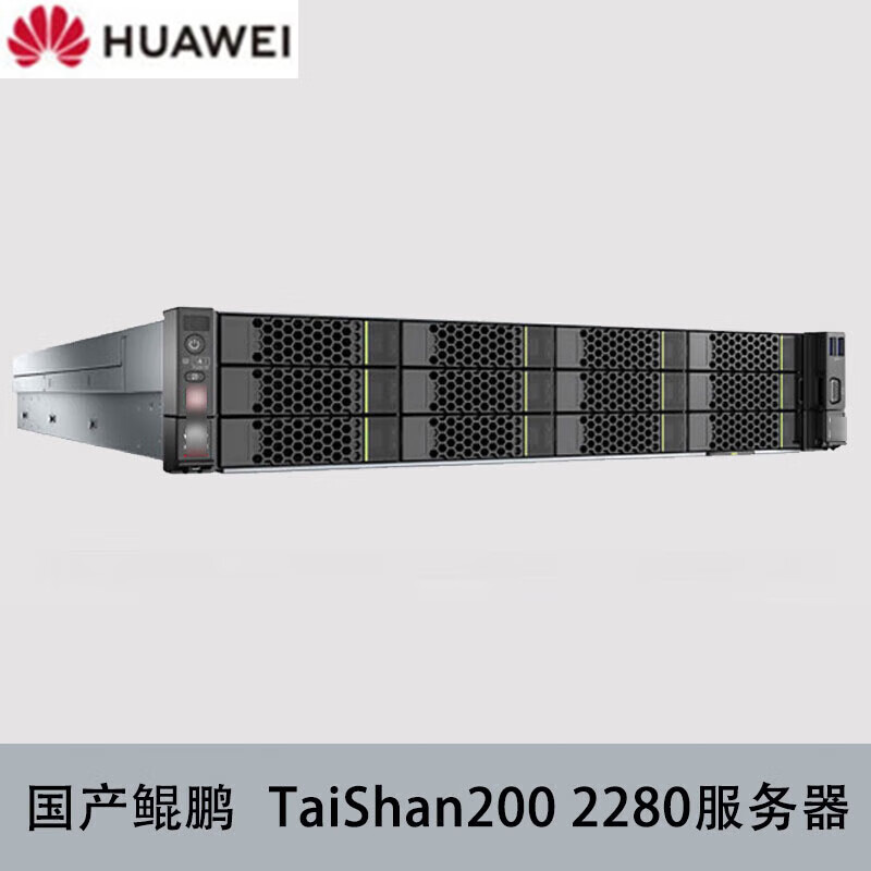 Huawei (HUAWEI) Taishan 2280 Kunpeng 920 32-core*2/256G memory/960G SSD*2+8T*2/Atlas300I A2 64G*2/2000W*2/DeepSeek deployment server