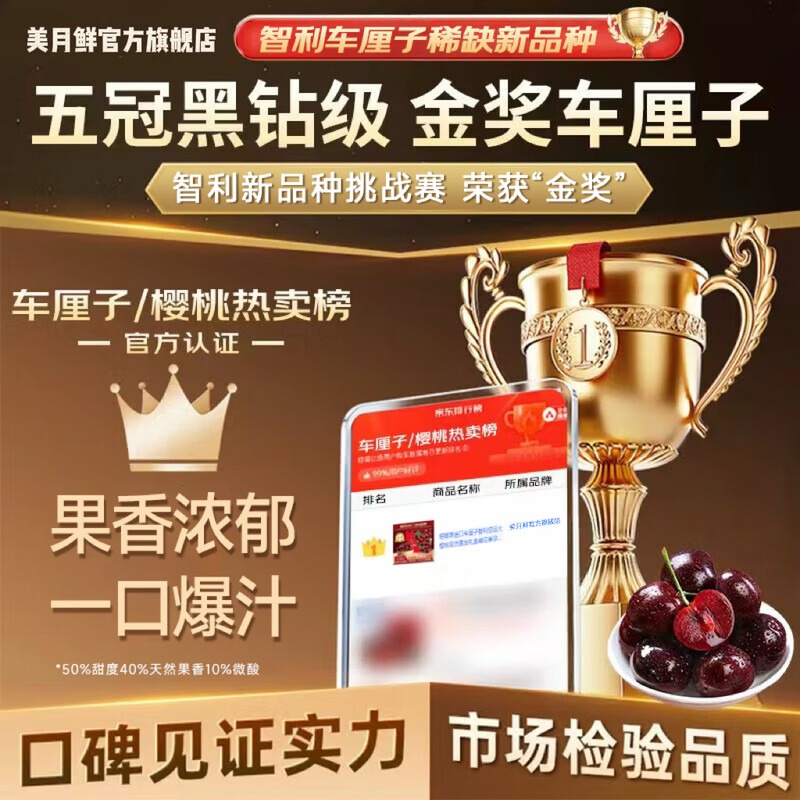 Meiyuexian champion quality Chilean cherries in gift box imported cherries, gift group purchase, SF part can be delivered the next day, 5 catties (net weight), original box ready, not unpacked to keep fresh, more hygienic, scarce fruit king 4J, single fruit 12-14g