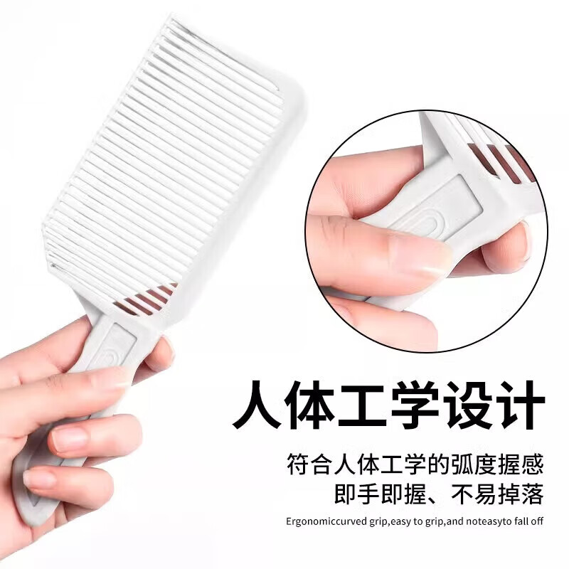 Positioning gradient hair comb flat head clipper comb men's haircut auxiliary artifact limited trimming shape curved comb flat head clipper comb + gradient clipper + push comb