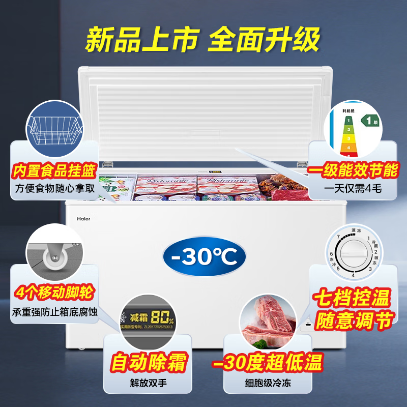 Haier Freezer 200 liters 300 liters large capacity full freezing energy saving ultra-low temperature quick freezing no need for frequent defrosting household small freezer freezer new level energy efficiency refrigeration dual-purpose 201 liters hot model holds 282 kilograms of meat, high cost performance